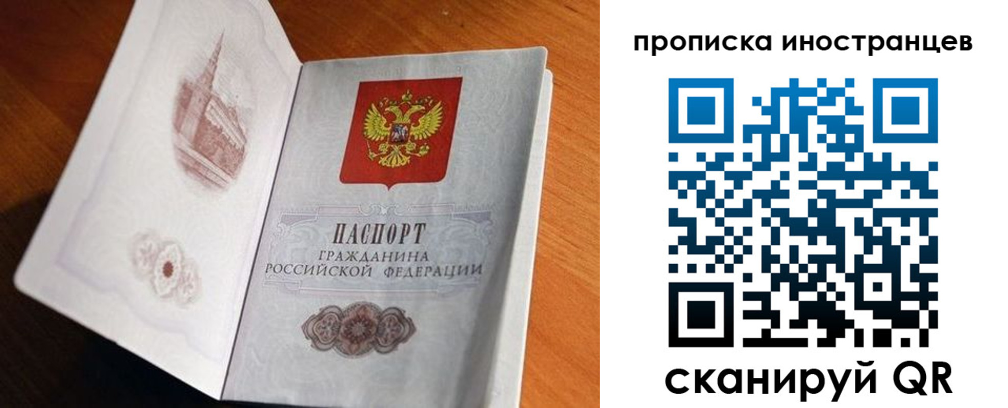прописка 2025 в Кемеровской области