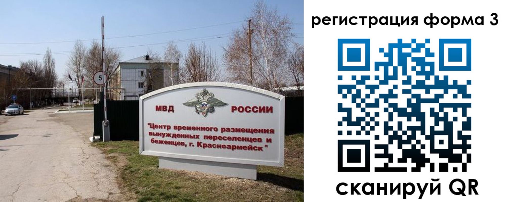 прописка законно в Кемеровской области