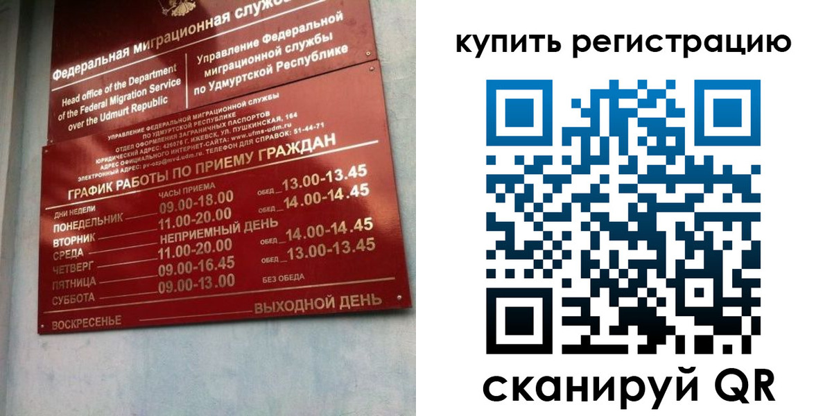 прописка паспорт в Кемеровской области