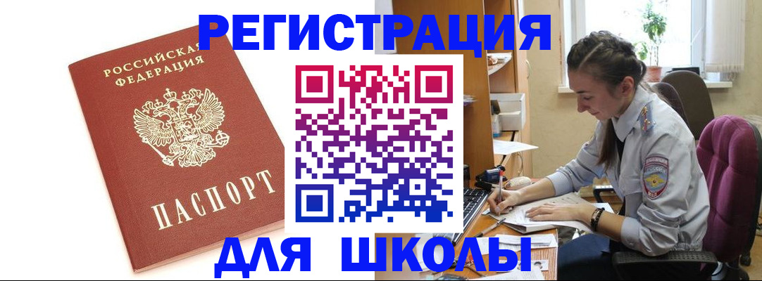 временная регистрация гарантия в Кемеровской области