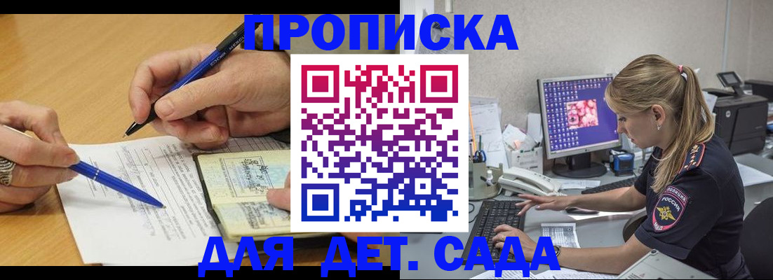 временная регистрация поиск в Кемеровской области