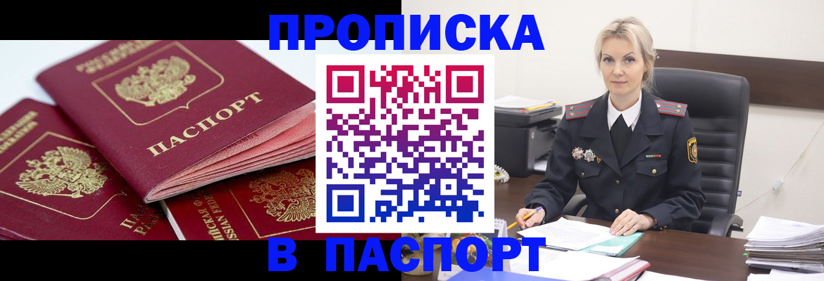прописка для школы в Кемеровской области