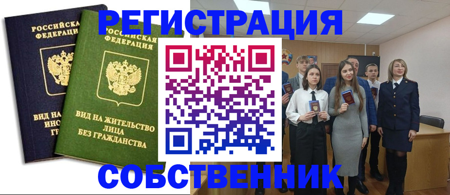 временная регистрация для школы в Кемеровской области