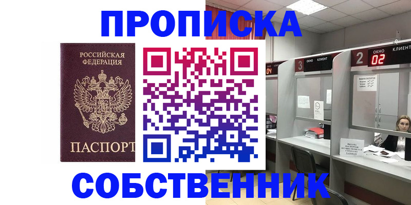 прописка для военкомата в Кемеровской области
