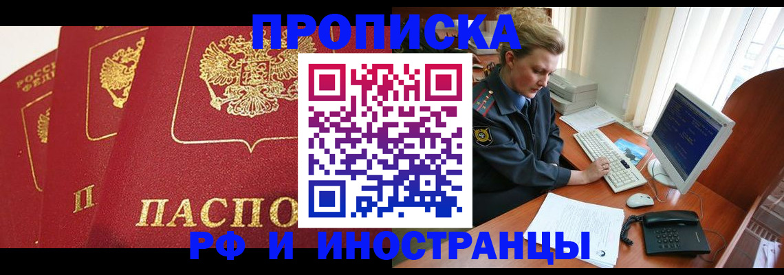 прописка для кредита в Кемеровской области