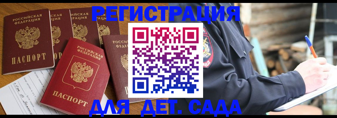 временная прописка в Кемеровской области