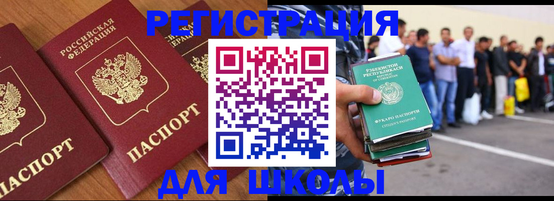 купить прописку в Кемеровской области